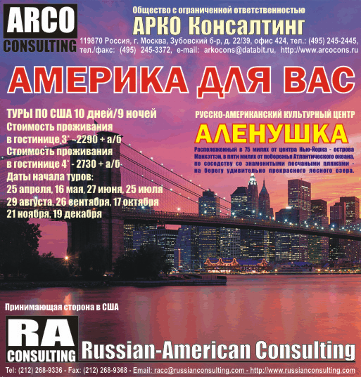 ARCO CONSULTING